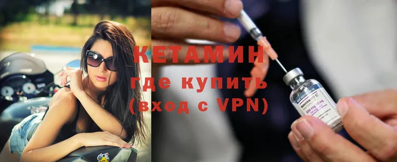 где найти наркотики  mega онион  Кетамин ketamine  Новый Уренгой 