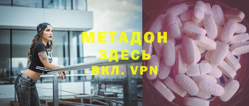 хочу   Новый Уренгой  МЕТАДОН VHQ 